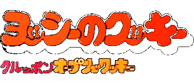 Yoshi no Road Hunting logo for Super Famicom